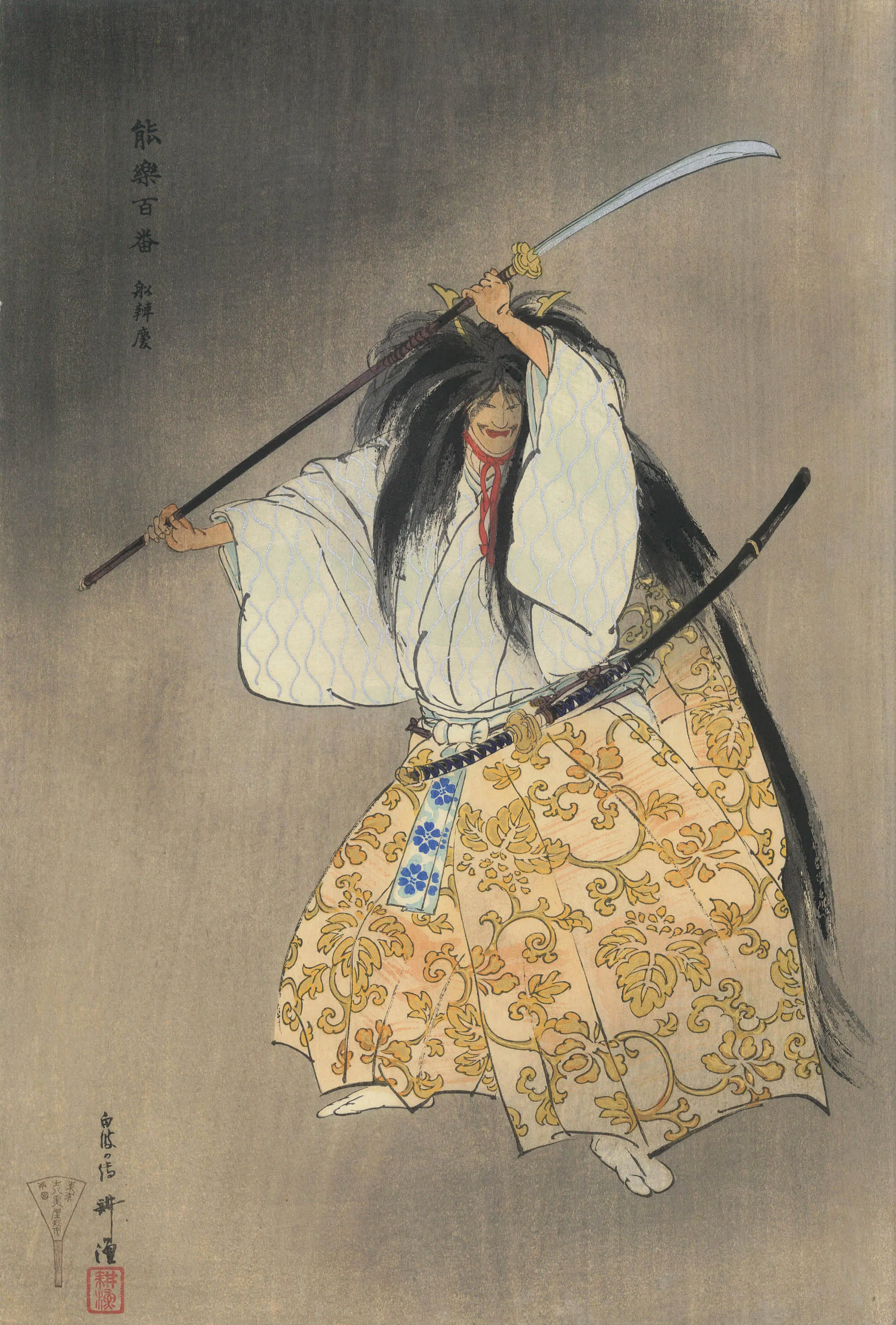 能楽百番 船弁慶 月岡耕漁 1922(大正11)年