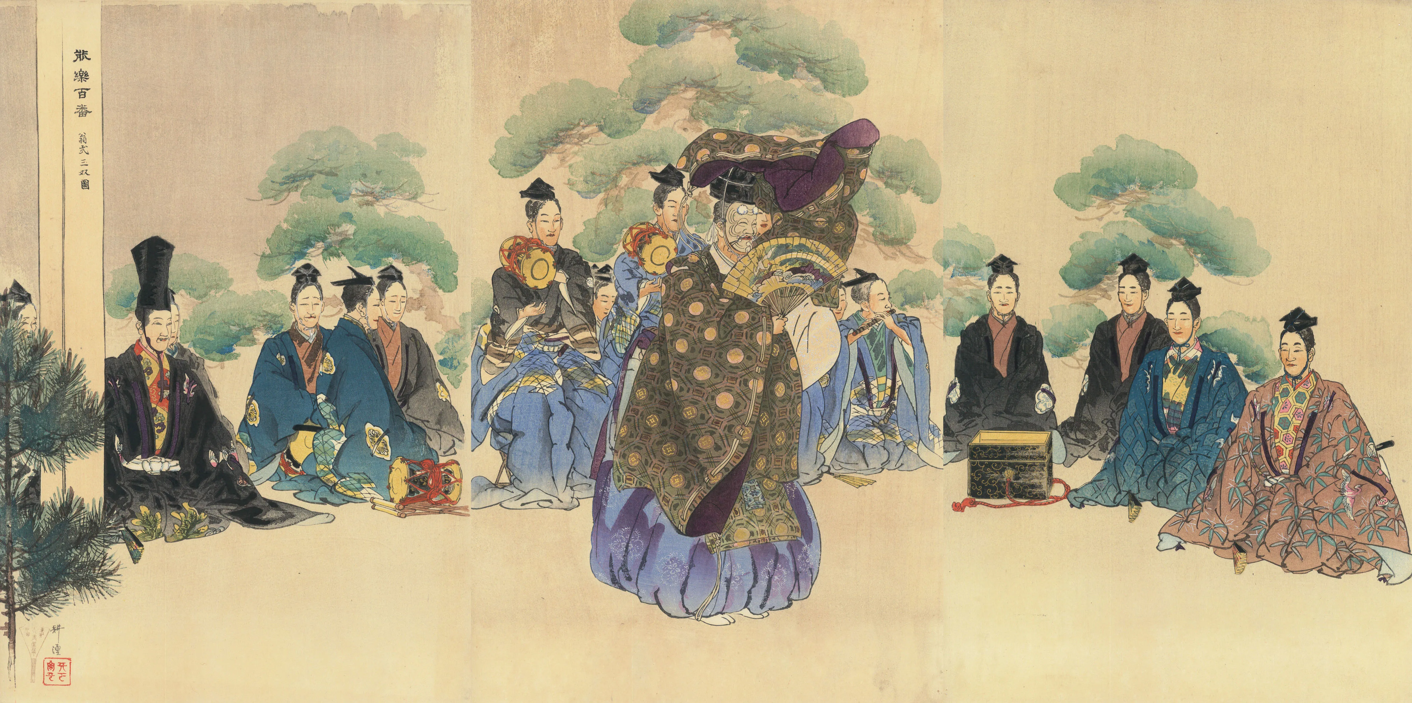 能楽百番 翁 月岡耕漁 1923(大正12)年