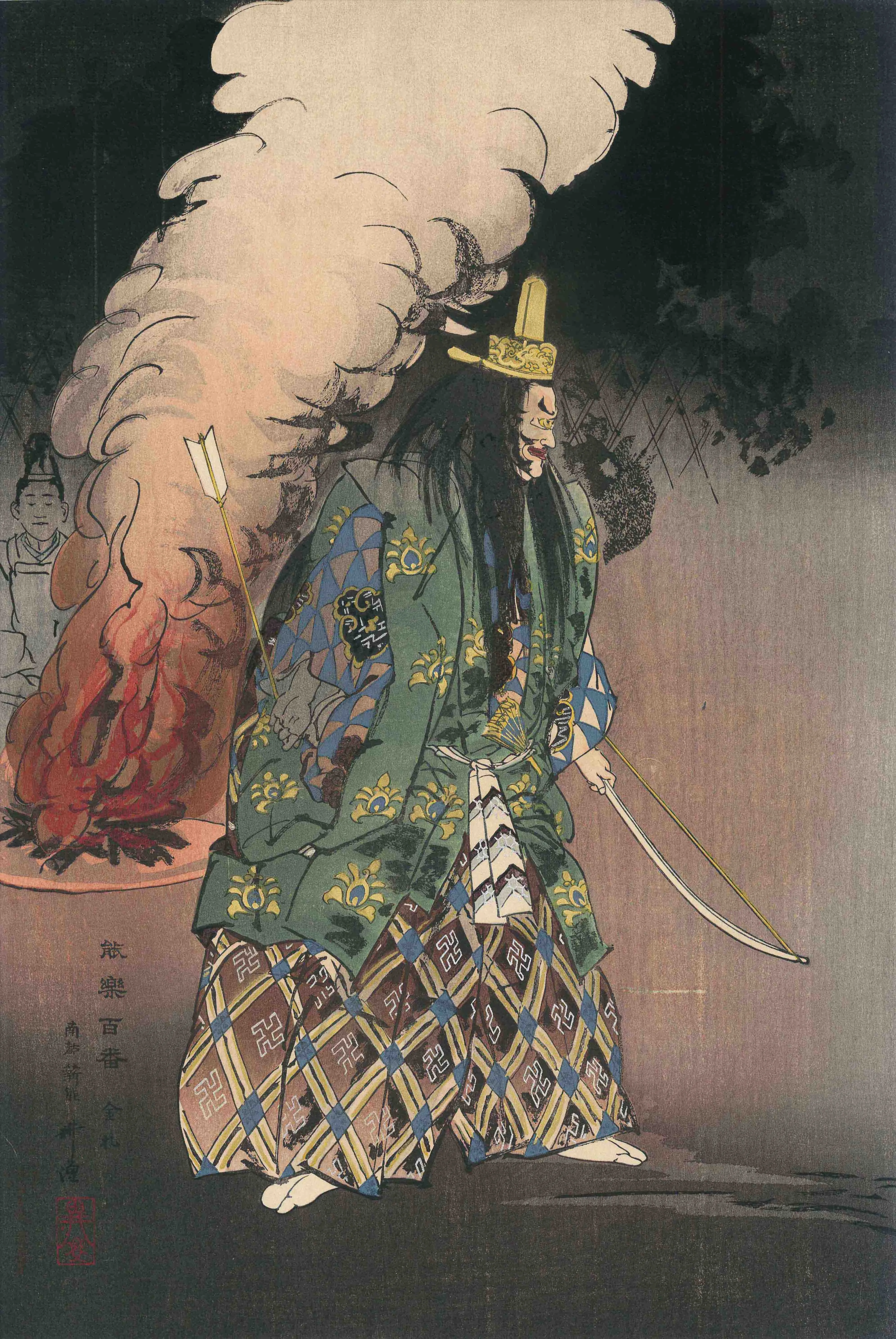 能楽百番 金札 南都薪能 月岡耕漁 1923(大正12)年