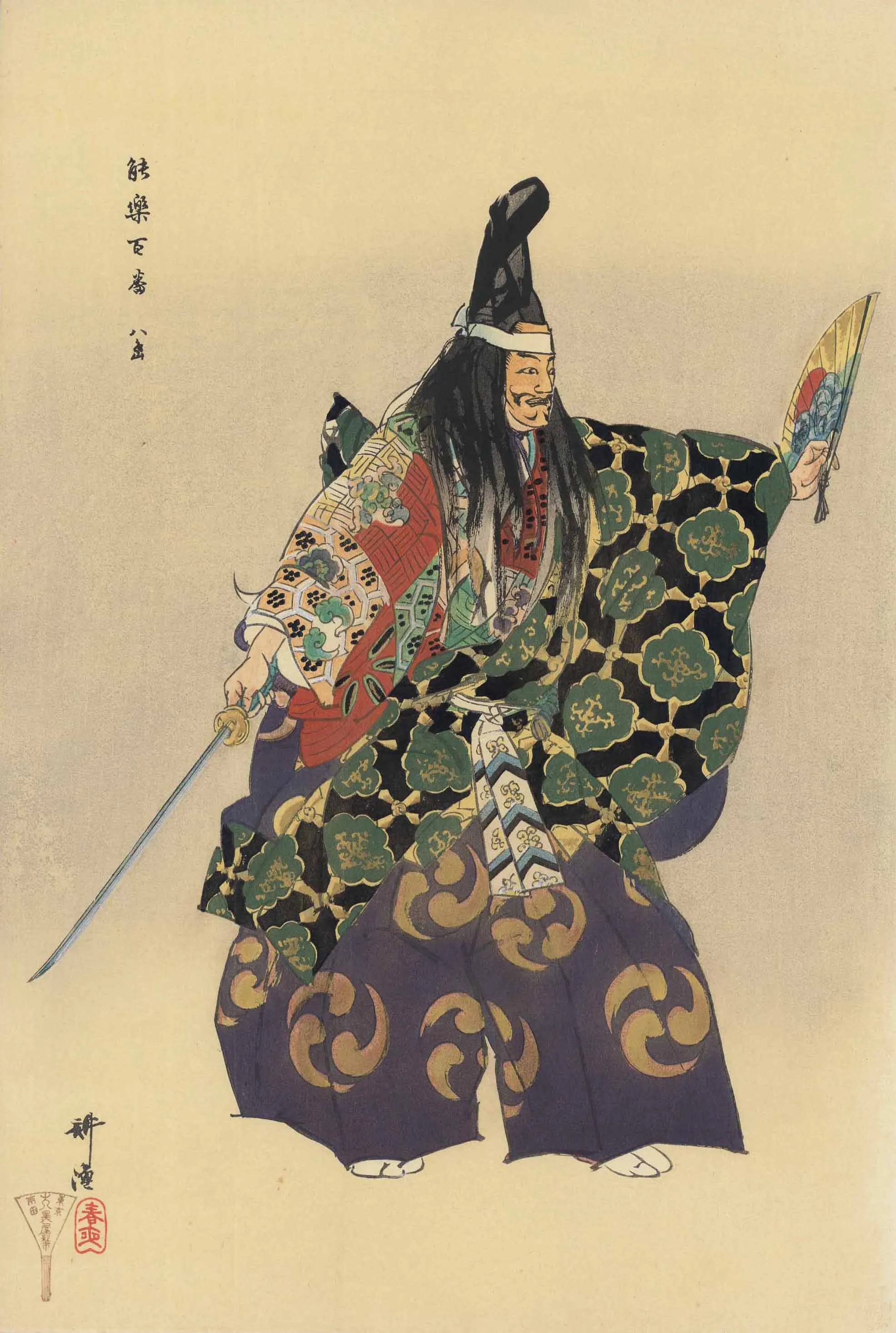 能楽百番 八島 月岡耕漁 1926(大正15)年
