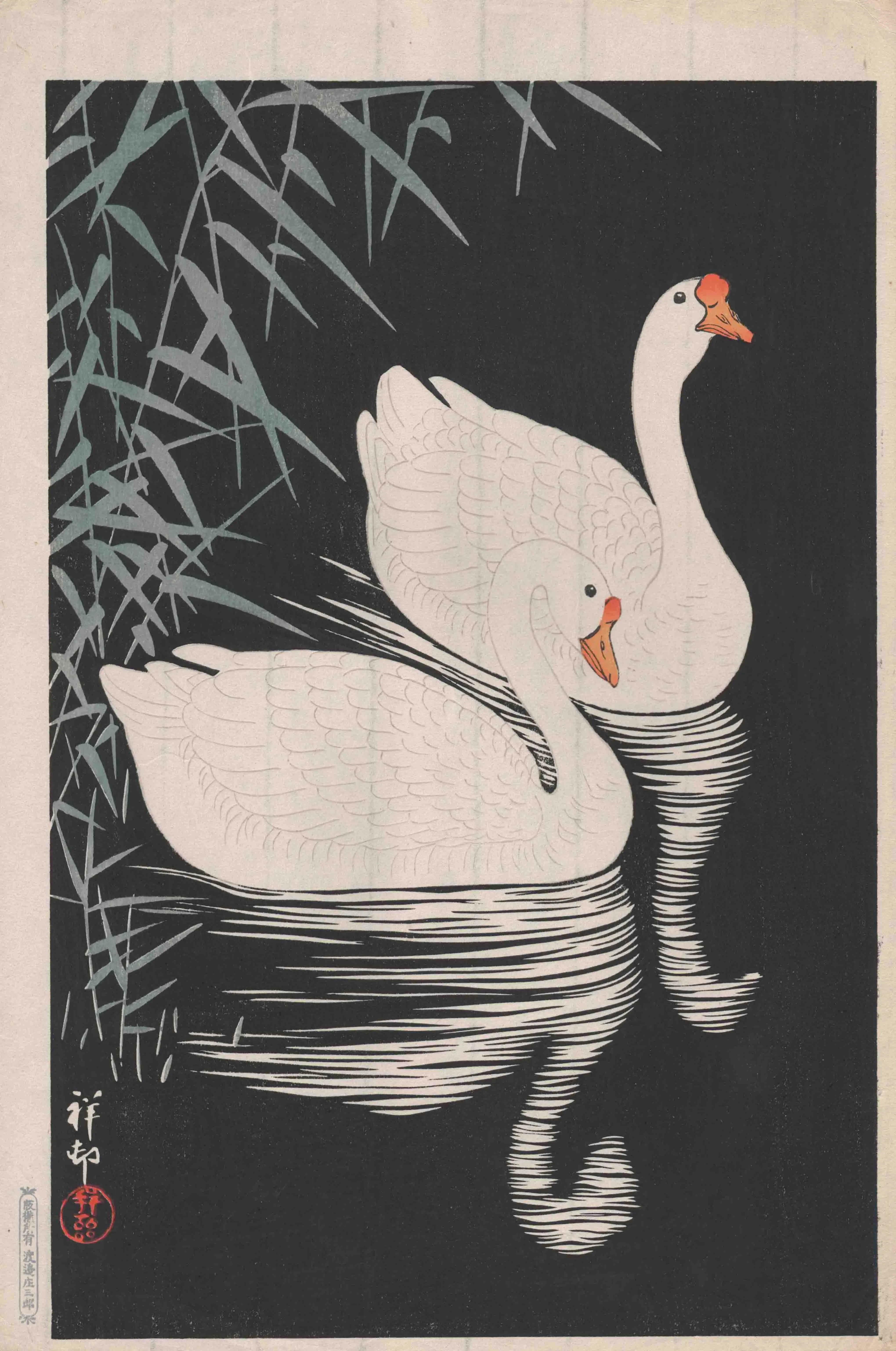二羽の鵞鳥 小原祥邨 1928(昭和3)年