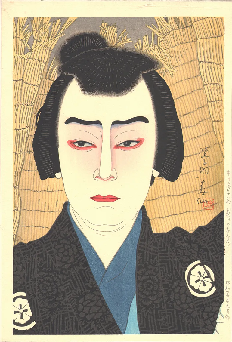 市川海老蔵 木下川の与右ヱ門 名取春仙 1951(昭和26)年