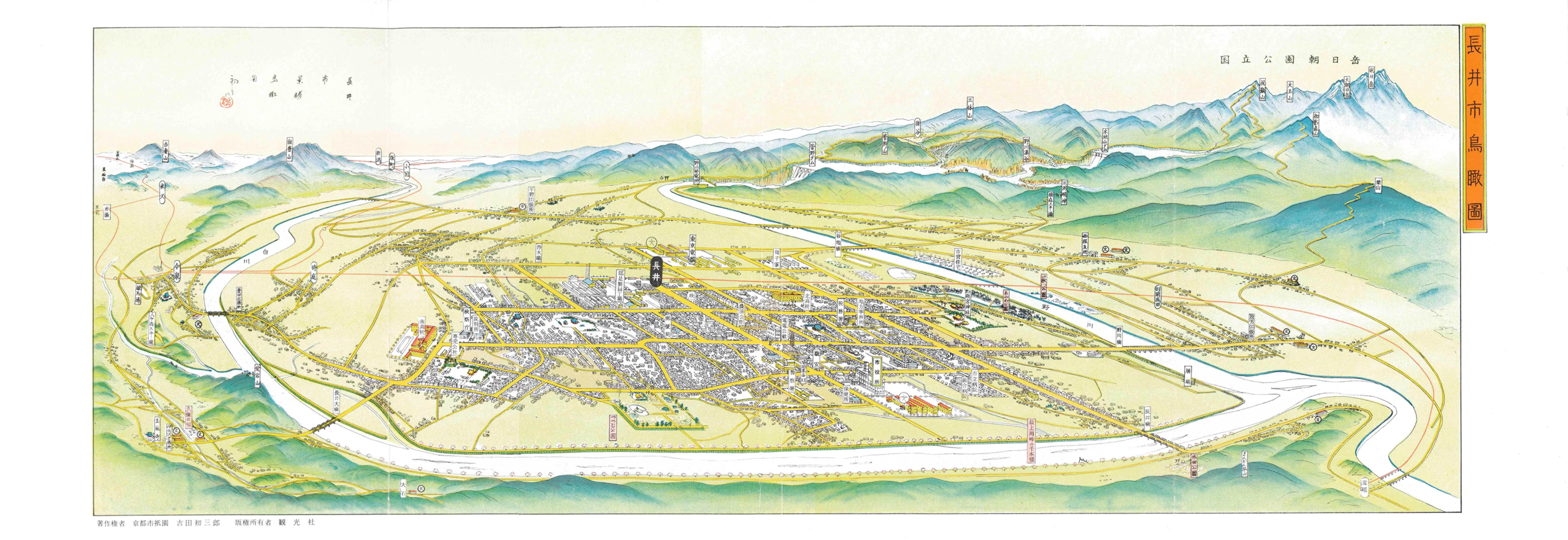 国立公園朝日岳と花の長井「長井市鳥瞰図」 昭和30（1955）年頃