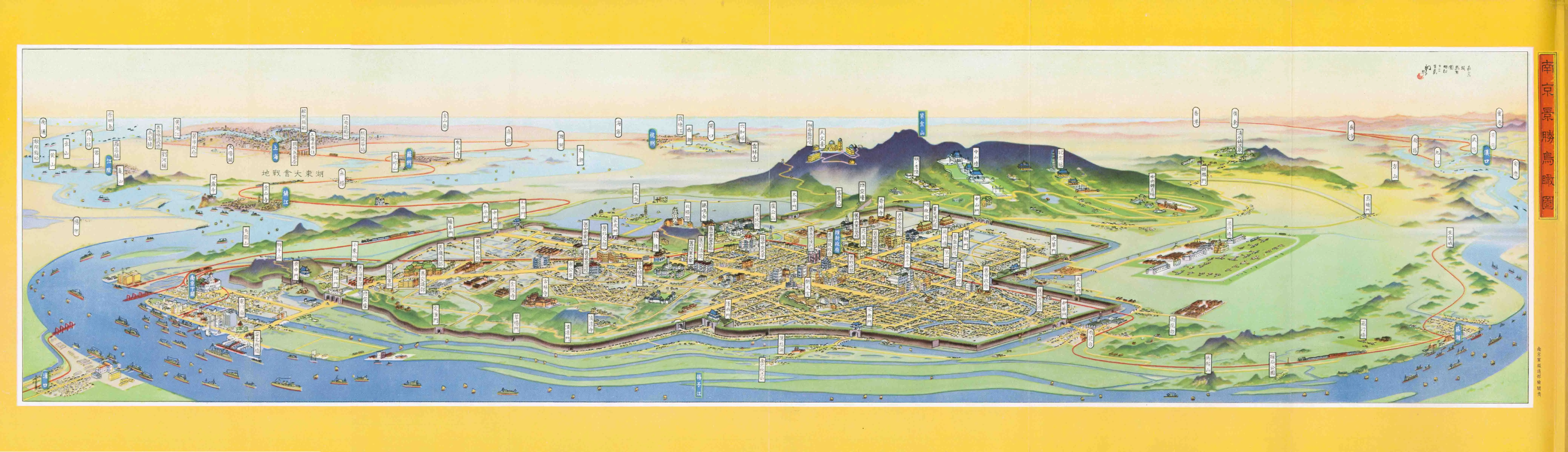 南京之景勝「南京景勝鳥瞰図」 昭和13（1938）年