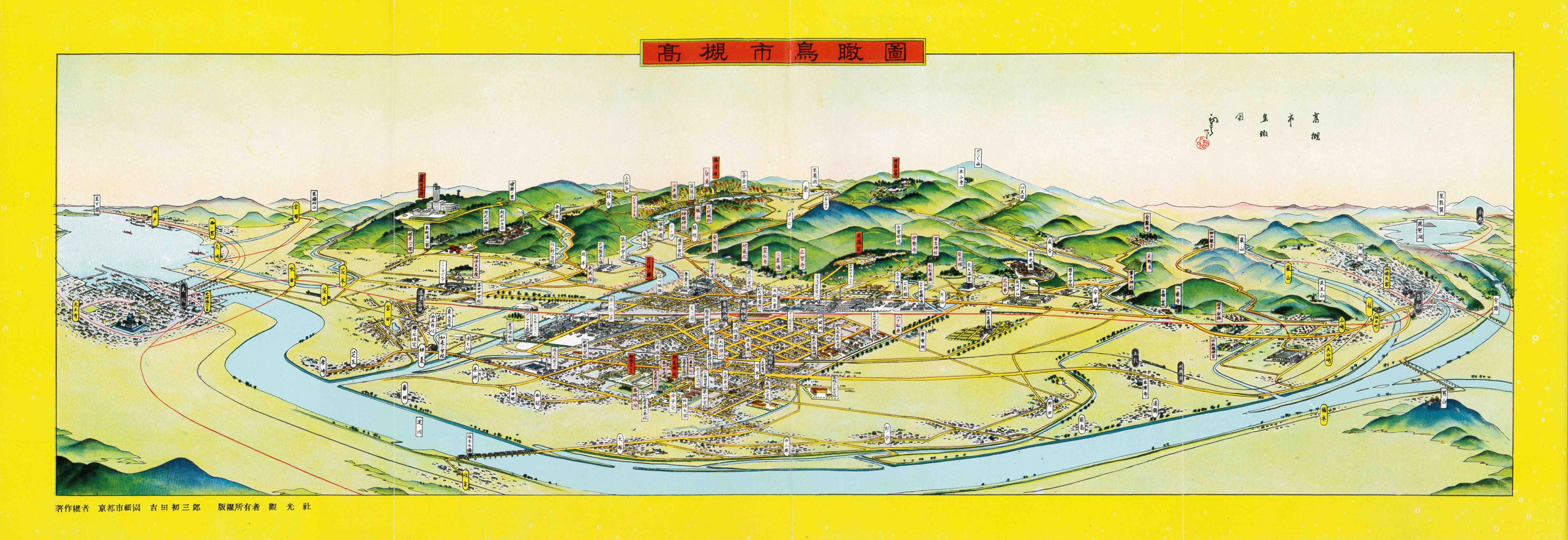 躍進の高槻市「高槻市鳥瞰図」 昭和28（1953）年頃