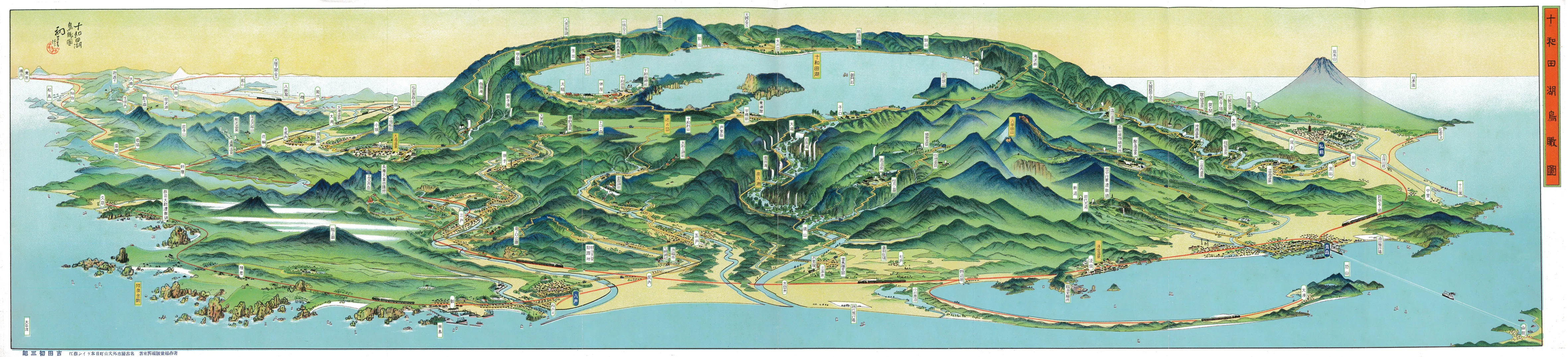 国立公園十和田湖「十和田湖鳥瞰図」 昭和8（1933）年