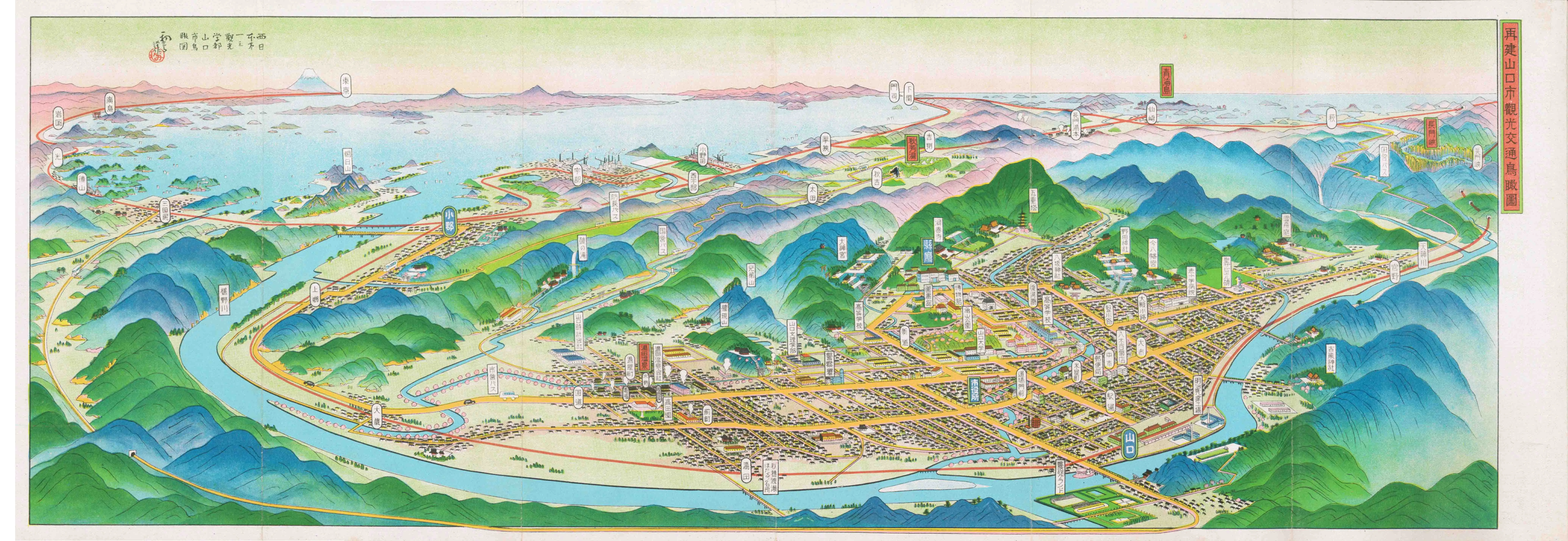 「再建山口市観光交通鳥瞰図」 昭和25（1950）年